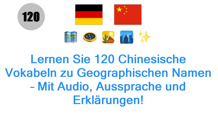 Lernen Sie 120 Chinesische Vokabeln zu Geographischen Namen – Mit Audio, Aussprache und Erklärungen!